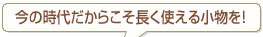 ���̎��ゾ���炱�������g���鏬�����I